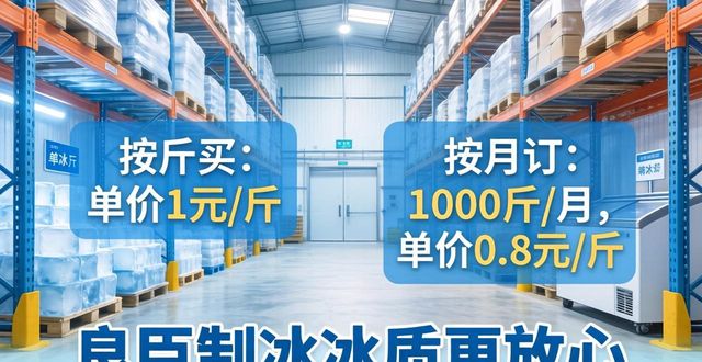 济南制冰厂_济南制冰厂_良臣制冰厂食用冰品质检测