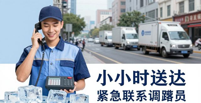 济南大冰块配送电话_大冰块配送服务_如何选择靠谱的冰块配送电话